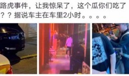 最新吃瓜爆料酒店事件视频,最新吃瓜细节揭秘