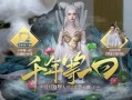妄想山海直播最新爆料,神秘新内容即将揭晓！