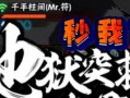 青年水门技能爆料最新,翻云覆雨，风华绝代！