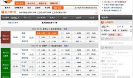 竞彩爆料信息最新